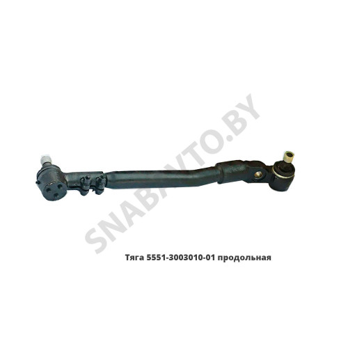 5551-3003010-01 Тяга  продольная