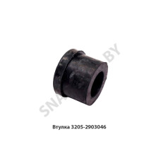 3205-2903046 Втулка