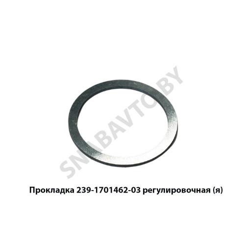239.1701462-03 Прокладка  регулировочная,Автодизель