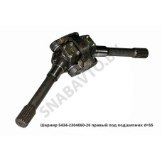 5434-2304060-20 Шарнир правый под подшипник d=55