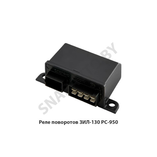 РС-950 Реле поворотов ЗИЛ-130