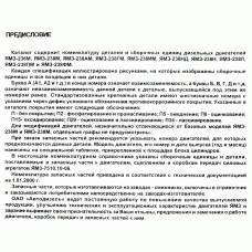 Предисловие