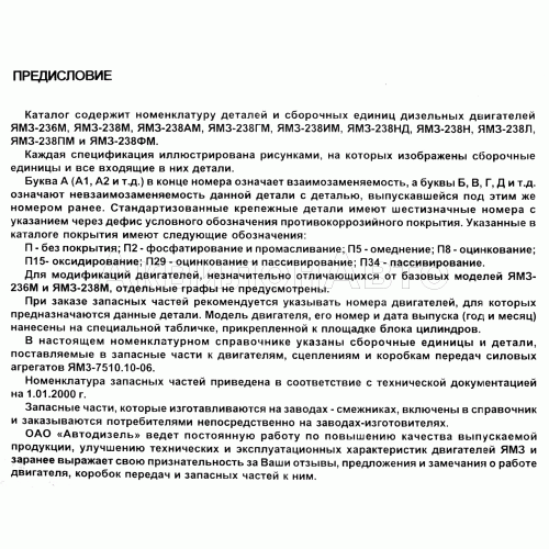 Предисловие