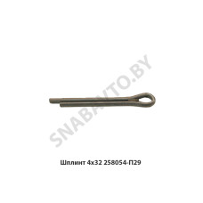 258054-П29 Шплинт 4х32