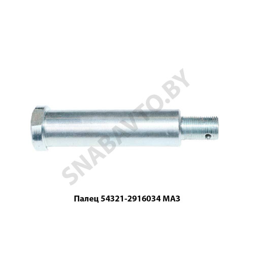 54321-2916034 Палец  МАЗ ОАО