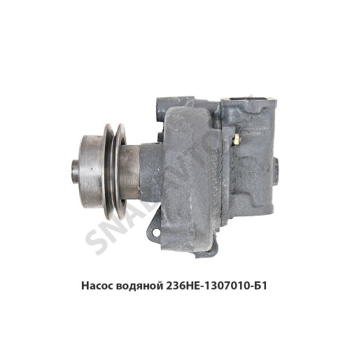 236-1307010-Б1 Насос водяной ЯМЗ-236НЕ2, 238ДЕ-БЕ 236-1307010-Б1 Насос водяной ЯМЗ-236НЕ2, 238ДЕ-БЕ
