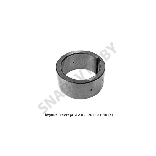 238-1701121-10 ВТУЛКА ПОДШИПНИКА ШЕСТЕРНИ ПЕРВОЙ ПЕРЕДАЧИ Силовые Агрегаты — группа ГАЗ, Ярославль 238-1701121-10 ВТУЛКА ПОДШИПНИКА ШЕСТЕРНИ ПЕРВОЙ ПЕРЕДАЧИ Силовые Агрегаты — группа ГАЗ, Ярославль