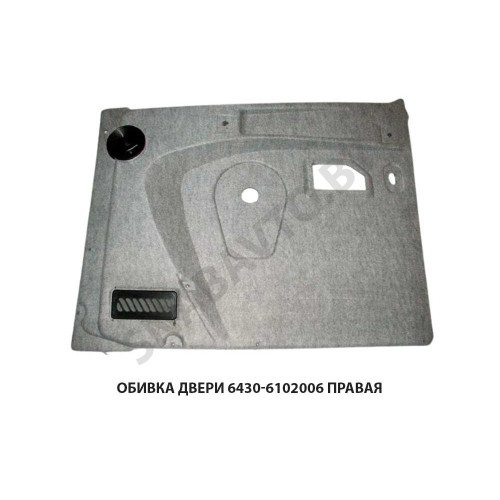 6430-6102006 Обивка двери правая ОЗАА,Осиповичи 6430-6102006 Обивка двери правая ОЗАА,Осиповичи