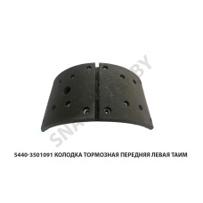 5440-3501091 Колодка тормозная передняя левая ТАИМ