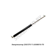 11-6308010-70 Амортизатор 230/570