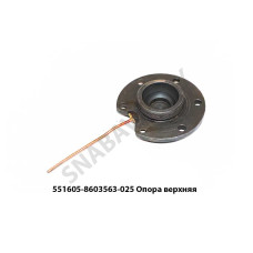 551605-8603563-025 Опора 551605 гидроцилиндра верхняя