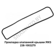 238-1003270 Прокладка клапанной крышки  (силикон)