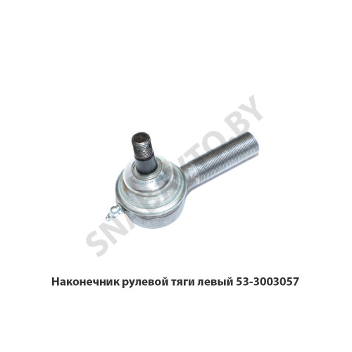 53-3003057 Наконечник рулевой тяги левый