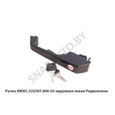ИЖКС.332587.006-02 Ручка  наружная левая Радиоволна