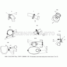 27057-1200001-130 Установка системы выпуска газов