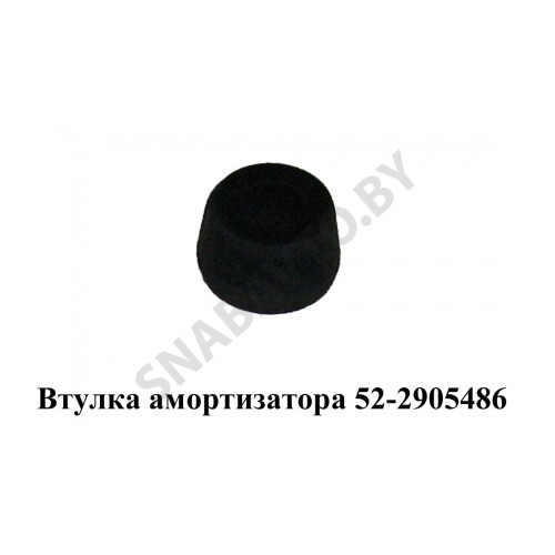52-2905486 Втулка амортизатора