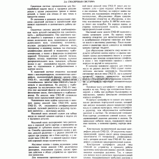 Смазочная система 1