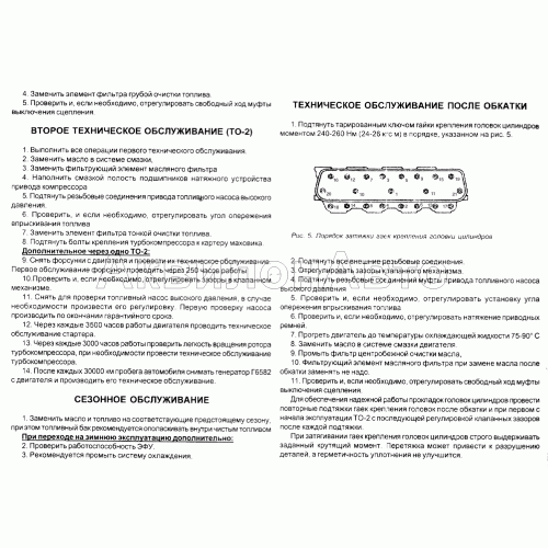 Техническое обслуживание
