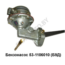 53-1106010 Бензонасос (Б9Д)