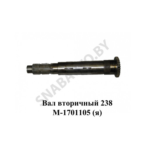 238М-1701105 Вал вторичный КПП 238М 238М-1701105 Вал вторичный КПП 238М