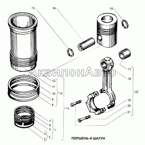 Поршень и шатун