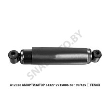A12026 Амортизатор 54327-2915006-60 190/425 () FENOX