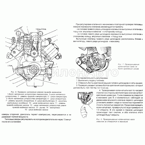 Регулировка двигателя