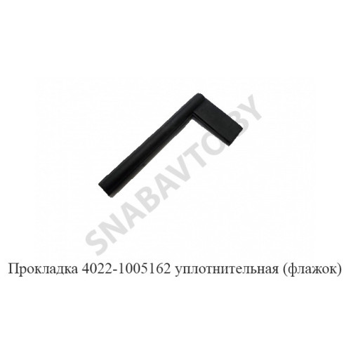 4022-1005162 Прокладка уплотнительная (флажок)