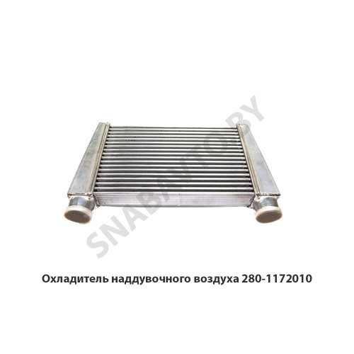 280-1172010 Охладитель наддувочного воздуха