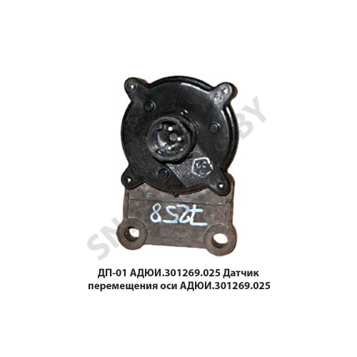 ДП-01 (АДЮИ.301269.025) Датчик  перемещения оси АДЮИ.301269.025