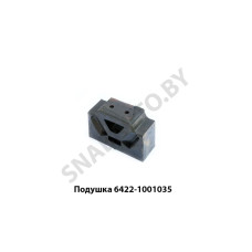 6422-1001035 Подушка боковой опоры двигателя