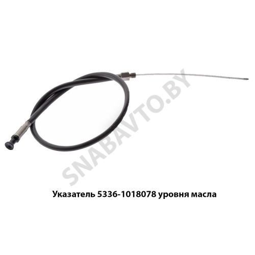 5336-1018078 Указатель уровня масла L-1000мм