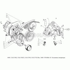 5603.3701004-10 Установка генератора