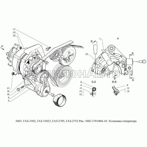5603.3701004-10 Установка генератора