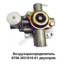 9758-3531010-01 Воздухораспределитель 7494-01  Вавилова з-д,Минск
