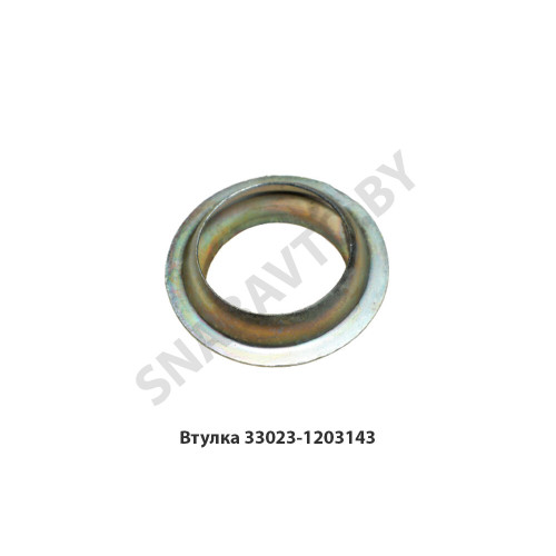 33023-1203143 Втулка