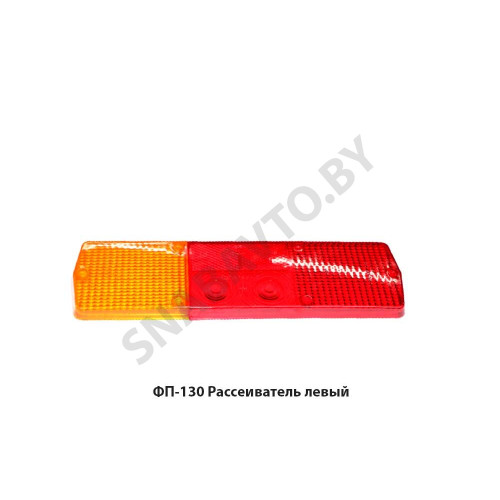 ФП-130 Рассеиватель  левый