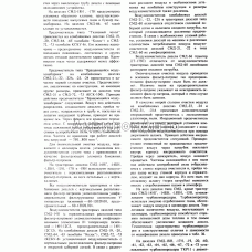 Система питания воздухом 2