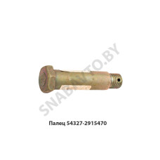 54327-2915470 Палец крепления амортизатора L-95мм 54327-2915470 Палец крепления амортизатора L-95мм