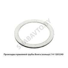 14-1203240 Прокладка приемной трубы Волга (кольцо)