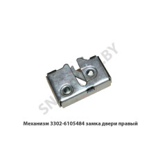 3302-6105484 Механизм замка двери правый