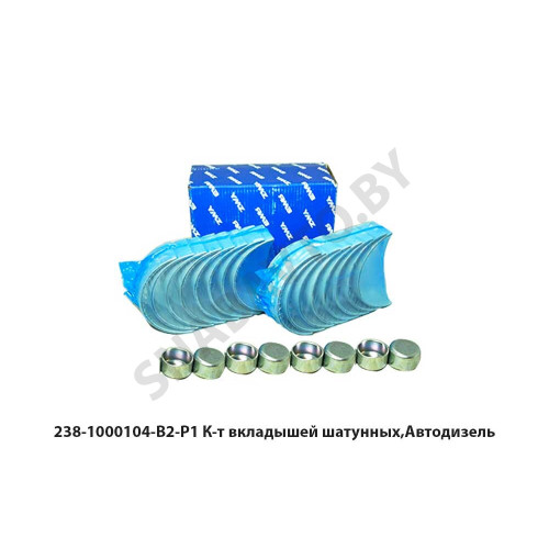 238-1000104-В2-Р1 К-т вкладышей Силовые Агрегаты — группа ГАЗ, Ярославль 238-1000104-В2-Р1 К-т вкладышей Силовые Агрегаты — группа ГАЗ, Ярославль
