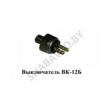 ВК-12Б Выключатель