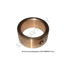 236-1006037-А Втулка распредвала, Автодизель