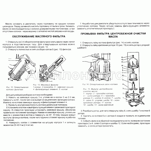 Смена масла. Обслуживание масляного фильтра. Промывка фильтра центробежной очистки масла