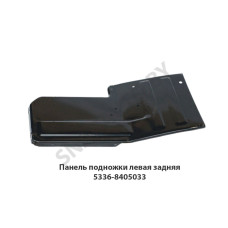 5336-8405033 Панель подножки левая задняя