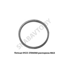 6422-2506068 Кольцо  распорное МАЗ