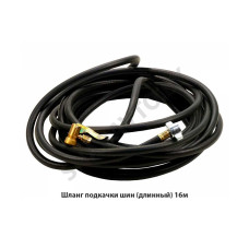 5336-3116010-16 Шланг подкачки шин (длинный) 16м