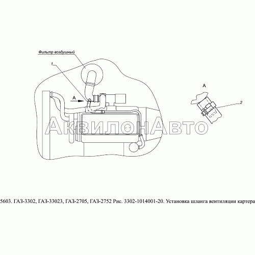 3302-1014001-20 Установка шланга вентиляции картера