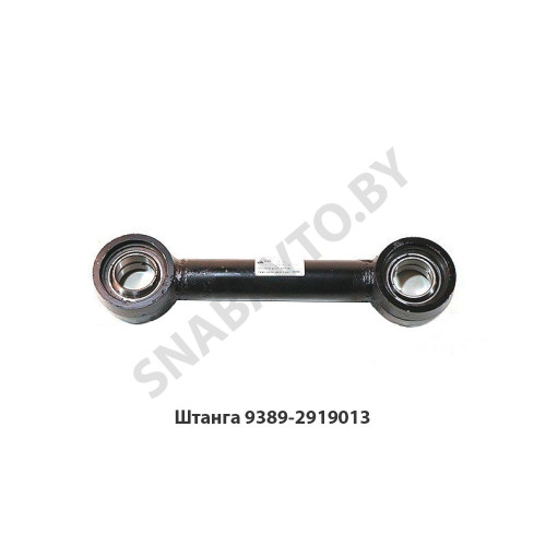 9389-2919013 Штанга  БААЗ,Барановичи